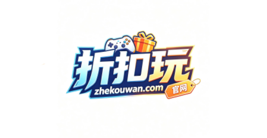 折扣游戏